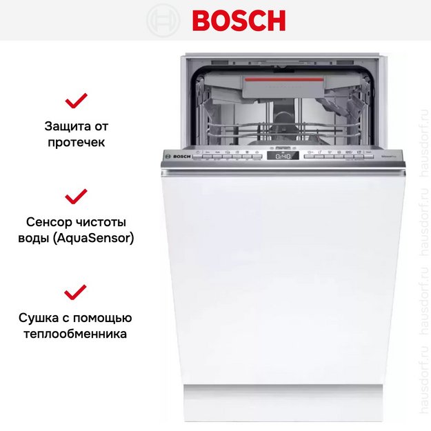 Встраиваемая посудомоечная машина Bosch SPV4HMX49E в Тюмени (preview 10)