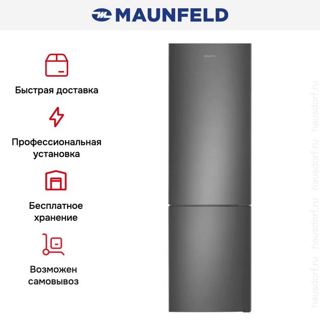 Холодильник Maunfeld MFF200NFSTSE в Тюмени (preview 15)