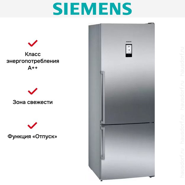 Отдельностоящий холодильник с нижней морозильной камерой SIEMENS KG56NHI20R в Тюмени (preview 9)