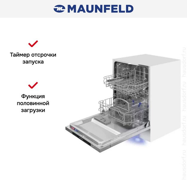 Встраиваемая посудомоечная машина Maunfeld MLP6242G02 Light Beam в Тюмени (preview 23)