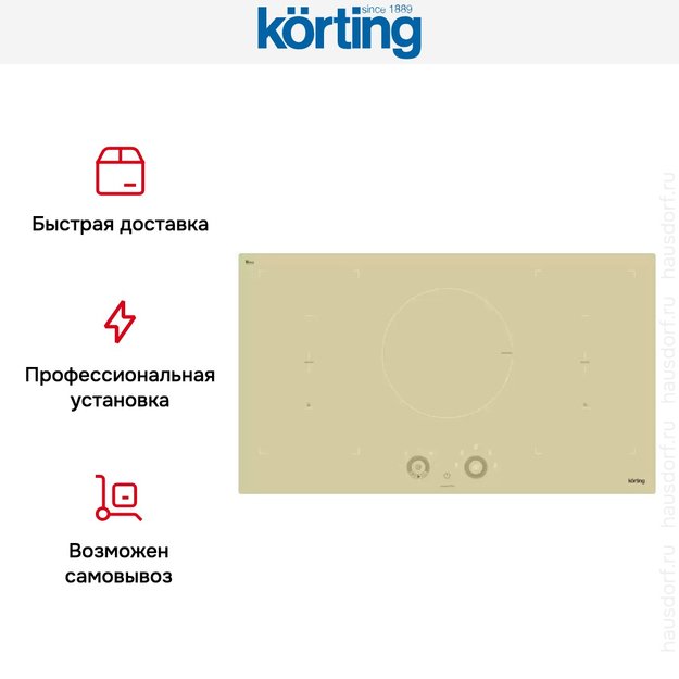 Индукционная варочная панель Korting HIB 95760 BB Smart в Тюмени (preview 8)