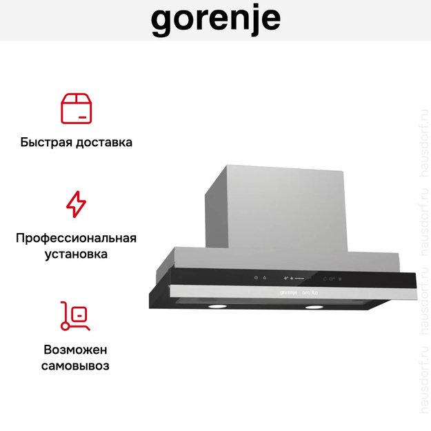 Встраиваемая телескопическая вытяжка Gorenje BHP 643 ORA B в Тюмени (preview 11)