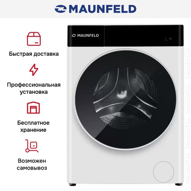 Стиральная машина с паром Maunfeld MFWM129WH05 в Тюмени (preview 14)