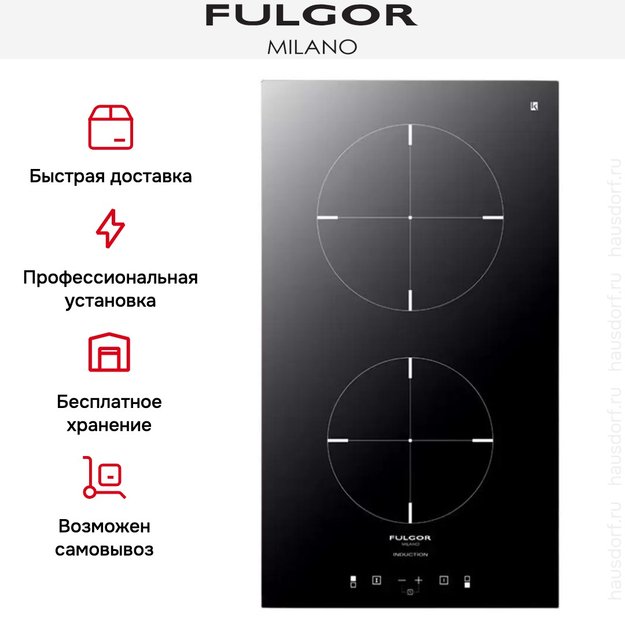 Варочная панель Fulgor Milano CH 302 ID TC BK в Тюмени (preview 7)