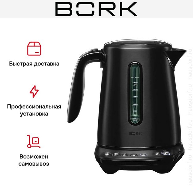 Чайник BORK K704 Noir в Тюмени (фото 9) Чайник BORK K704 Noir в Тюмени (preview 9)