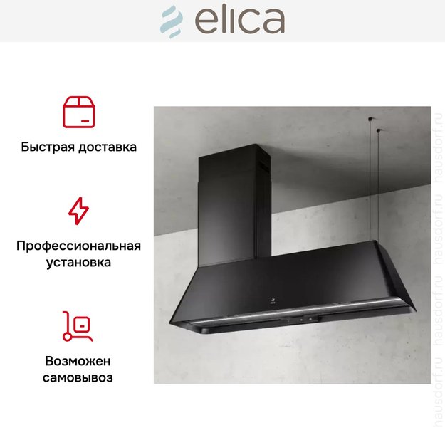 Вытяжка Elica IKONA MAXXI PURE BL MAT/F/120 в Тюмени (preview 13)