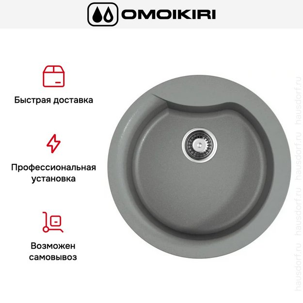 Мойка Omoikiri YASUGATA 48R GR в Тюмени (preview 7)