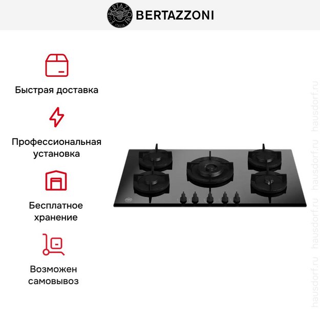 Варочная панель Bertazzoni P905CMODGNE в Тюмени (preview 6)