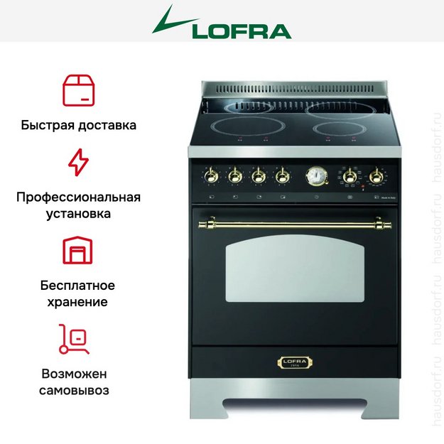 Варочный центр Lofra RNM66MFT/4I Brass в Тюмени (preview 2)