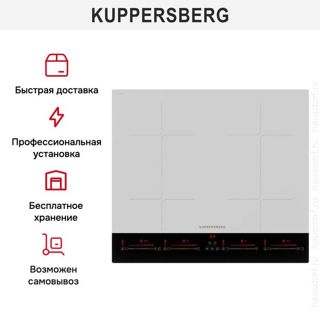 Варочная панель Kuppersberg ICI 622 W в Тюмени (preview 9)