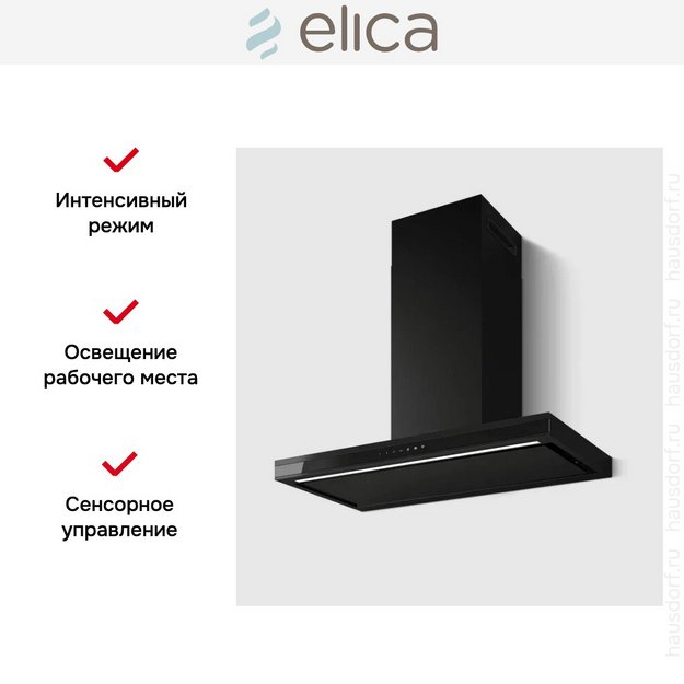 Вытяжка Elica Element BLMAT/A/90 в Тюмени (фото 3) Вытяжка Elica Element BLMAT/A/90 в Тюмени (preview 3)