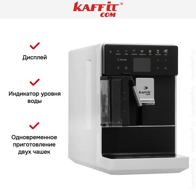 Кофемашина Kaffit com Roma A5 White в Тюмени (preview 12)