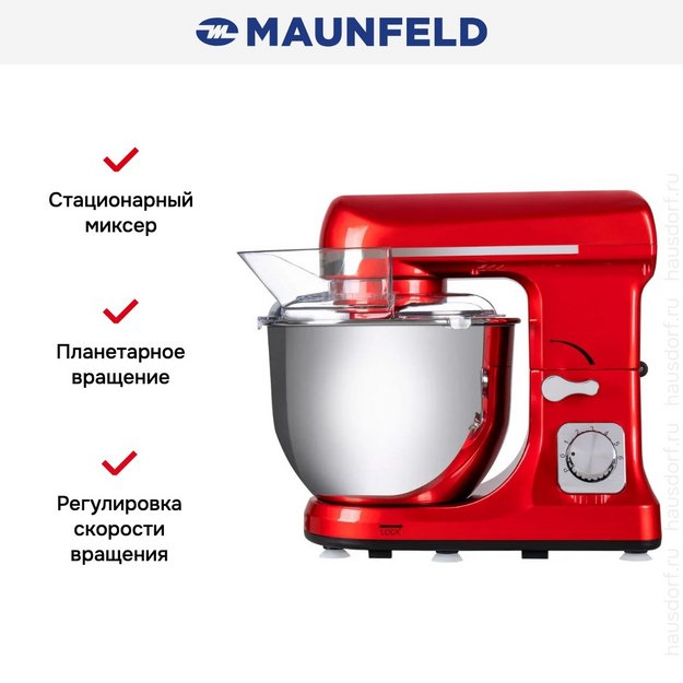 Миксер Maunfeld MF-431CH в Тюмени (preview 10)