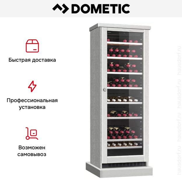 Винный шкаф Dometic C125G Wooden Loft White в Тюмени (preview 10)