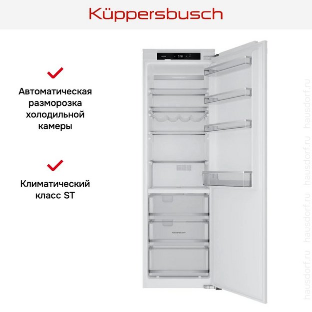 Встраиваемая холодильная камера Kuppersbusch FK 8550.0I в Тюмени (preview 9)