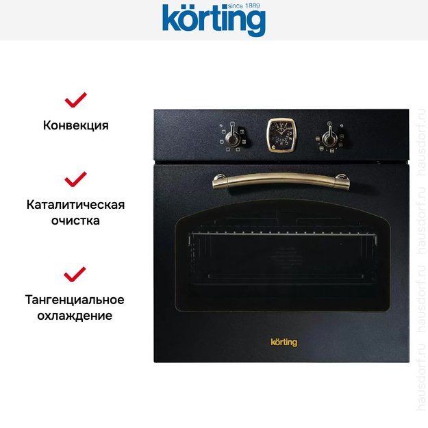 Духовой шкаф Korting OKB 460 RN в Тюмени (preview 6)