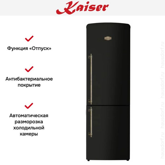 Холодильник Kaiser KK 60825 Em в Тюмени (preview 7)