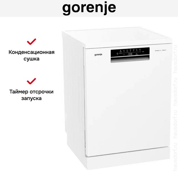 Посудомоечная машина Gorenje GS642C90W в Тюмени (preview 10)