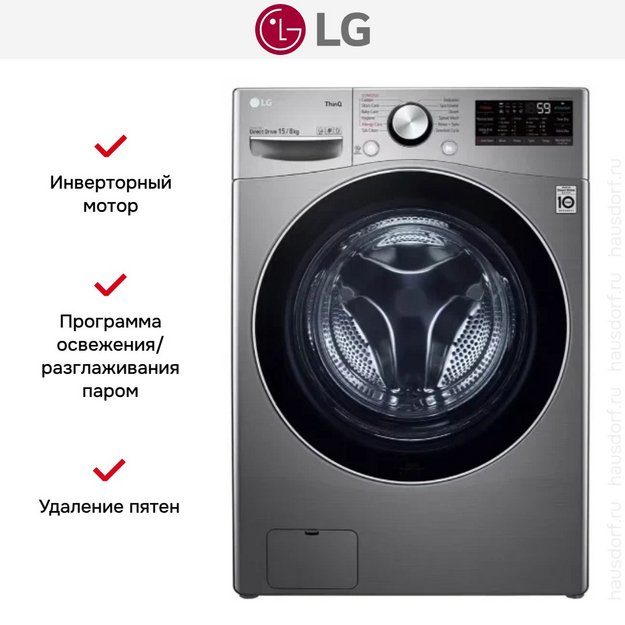 Стирально-сушильная машина LG F0L9DGP2S в Тюмени (preview 12)
