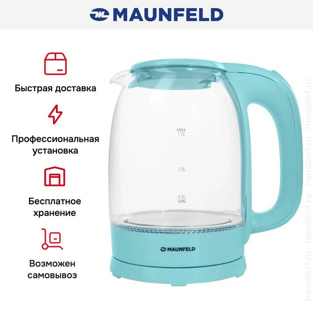 Чайник Maunfeld MGK-613GR в Тюмени (preview 14)