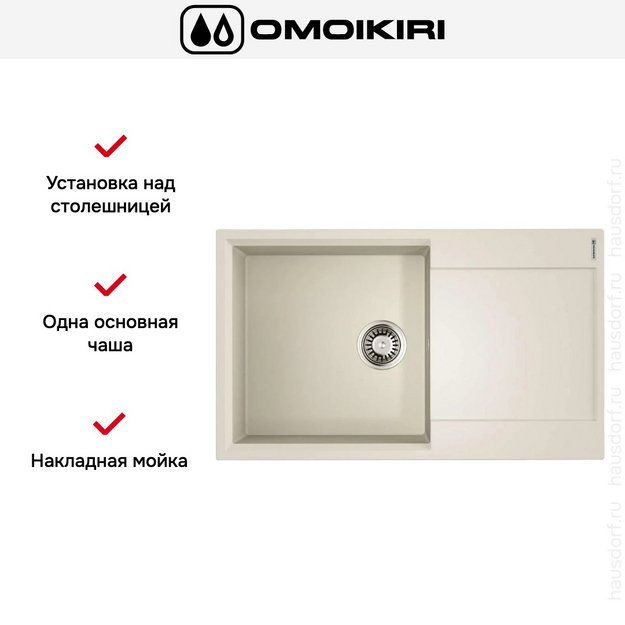 Мойка Omoikiri Daisen-86-PA в Тюмени (preview 5)