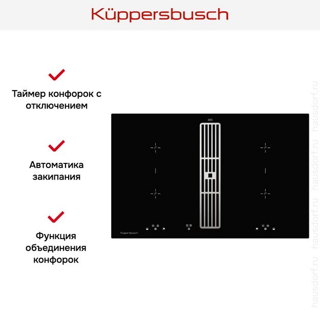 Индукционная варочная панель с вытяжкой Kuppersbusch KMI 8500.0 SR Stainless steel в Тюмени (preview 7)