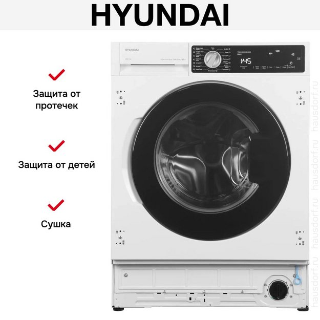 Стирально-сушильная машина Hyundai WMD7228 в Тюмени (preview 11)
