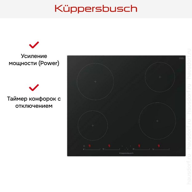 Индукционная варочная панель Kuppersbusch KI 6130.0 SE в Тюмени (preview 4)