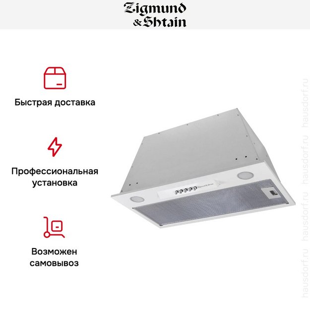 Встраиваемая вытяжка Zigmund Shtain K 012.5 W в Тюмени (preview 8)
