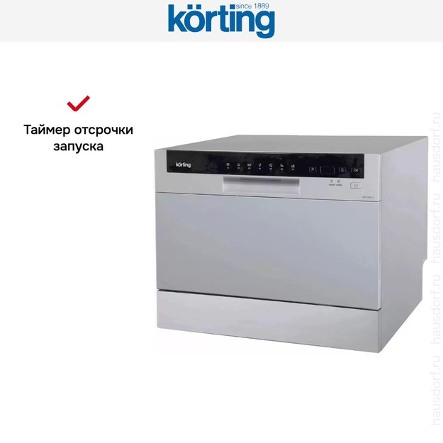 Посудомоечная машина Korting KDF 2050 S в Тюмени (preview 6)