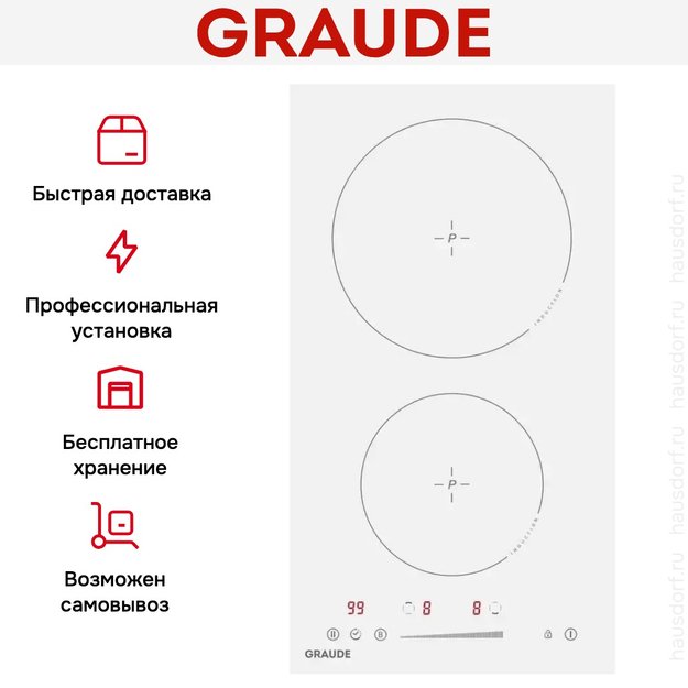 Варочная панель Graude IK 30.1 W в Тюмени (preview 8)