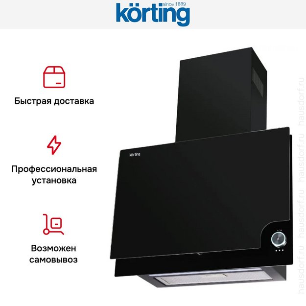 Вытяжка Korting KHC 67806 ICPGN в Тюмени (preview 9)