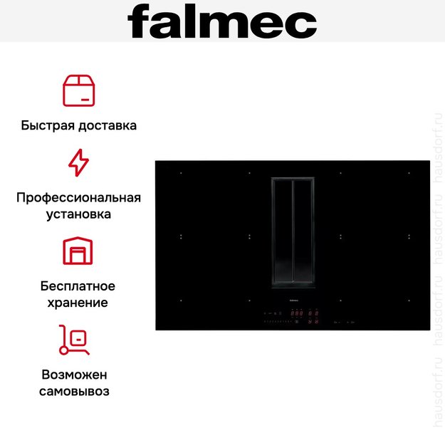 Варочная панель с вытяжкой Falmec QUANTUM PRO в Тюмени (preview 8)