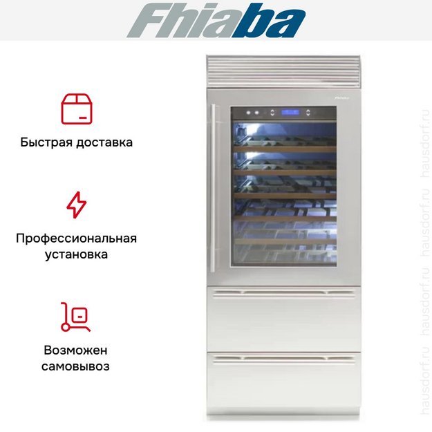 Винный шкаф Fhiaba XS8990HWT6 в Тюмени (preview 3)