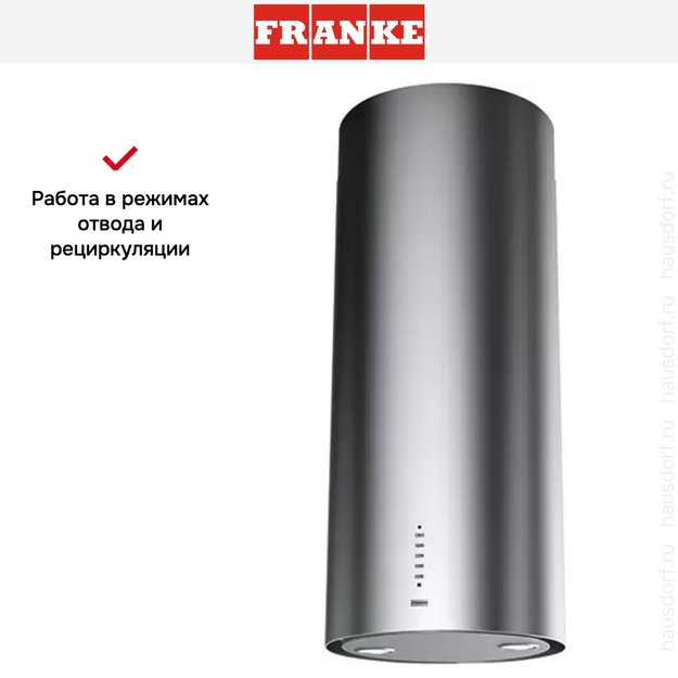 Вытяжка Franke TUNNEL FTU PLUS 3707 I XS в Тюмени (preview 5)