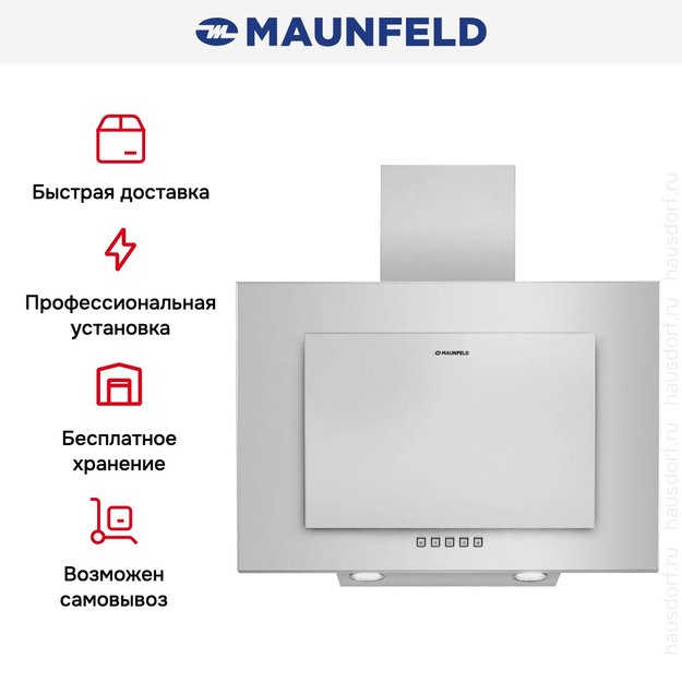 Кухонная вытяжка MAUNFELD Tower C 50 нержавеющая сталь в Тюмени (preview 14)