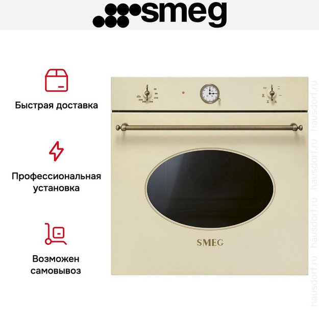 Духовой шкаф Smeg SF68C1PO в Тюмени (preview 4)