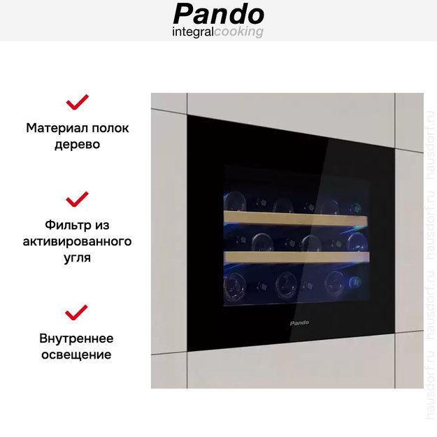 Встраиваемый винный шкаф Pando PVMAVP 45-16CRL W в Тюмени (preview 4)