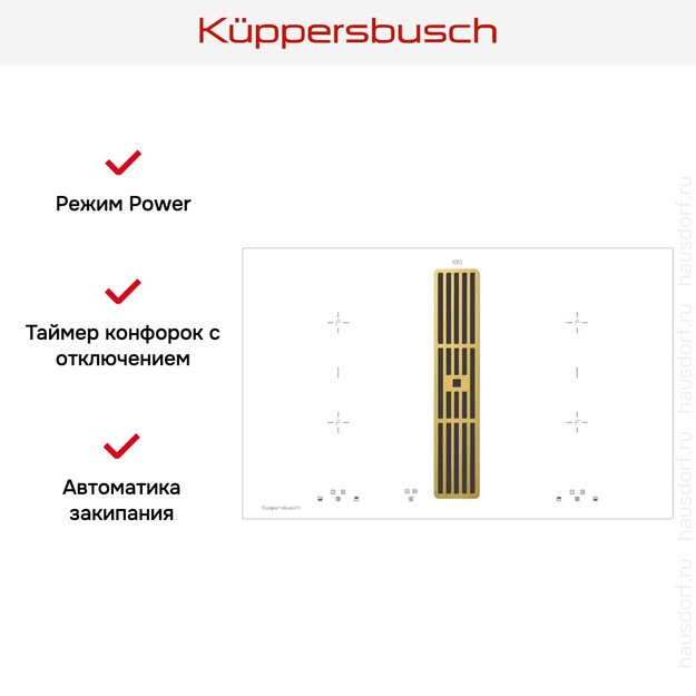 Варочная панель с вытяжкой Kuppersbusch KMI 8500.0 WR Gold в Тюмени (preview 6)