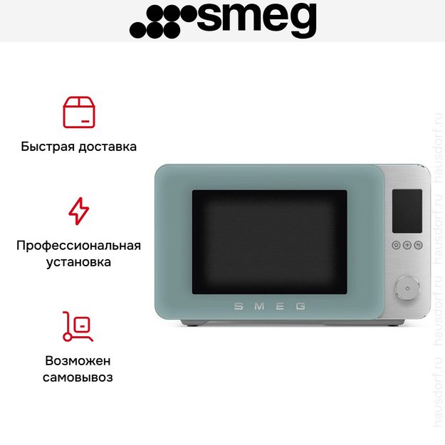 Микроволновая печь Smeg MOC02EGMEU в Тюмени (preview 14)