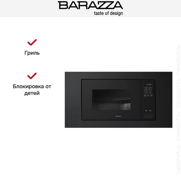 Микроволновая печь Barazza 1MOXEN в Тюмени (preview 4)