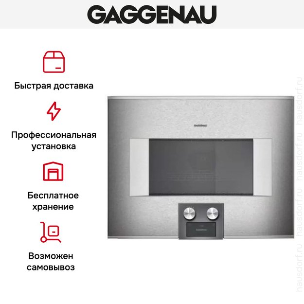 Встраиваемая микроволновая печь Gaggenau BM 455-110 в Тюмени (preview 6)