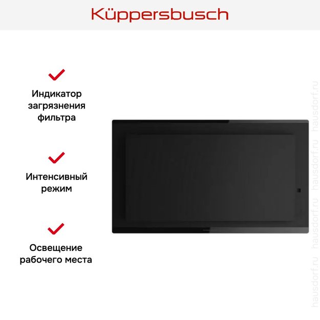 Наклонная вытяжка Kuppersbusch DW 8550.0 KSM в Тюмени (preview 6)