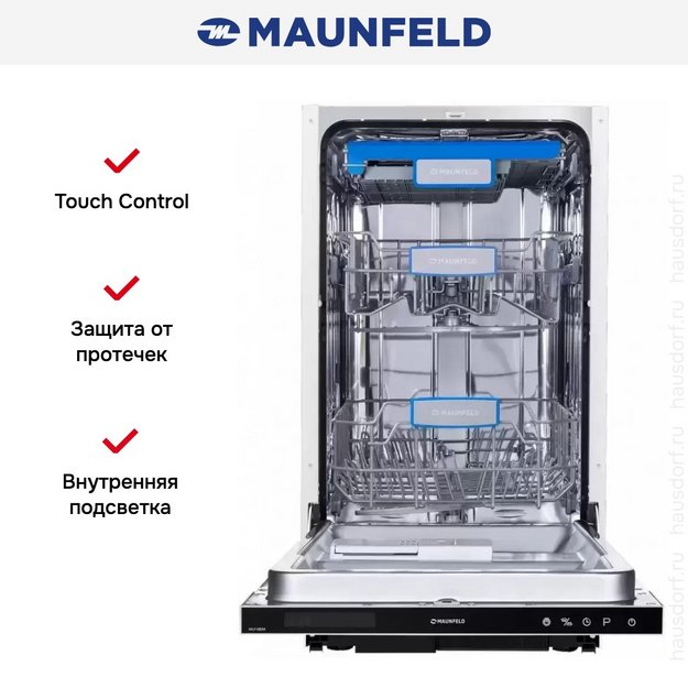 Встраиваемая посудомоечная машина MAUNFELD MLP-08IM в Тюмени (preview 8)