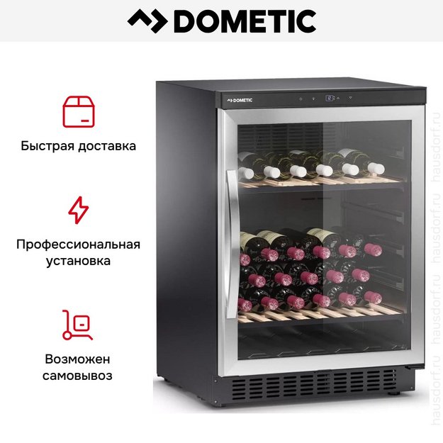 Винный шкаф Dometic B68G Basic в Тюмени (preview 12)
