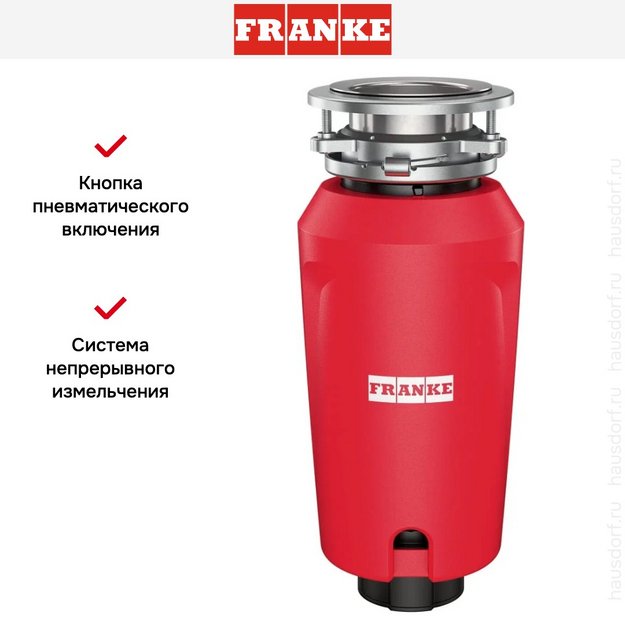 Измельчитель пищевых отходов Franke SLIM 125 в Тюмени (фото 15) Измельчитель пищевых отходов Franke SLIM 125 в Тюмени (preview 15)