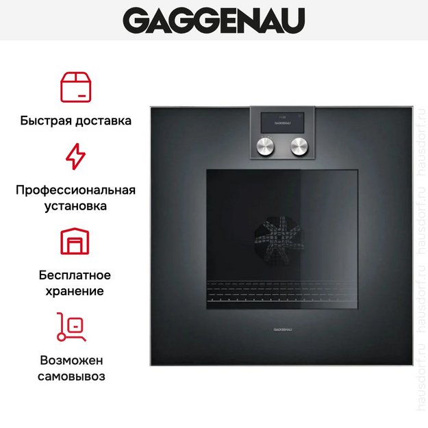 Духовой шкаф Gaggenau BO470102 в Тюмени (preview 6)
