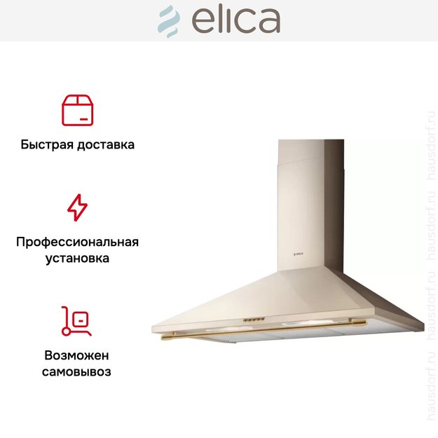 Вытяжка Elica TAMAYA RAIL CRBR/A/90 в Тюмени (preview 7)