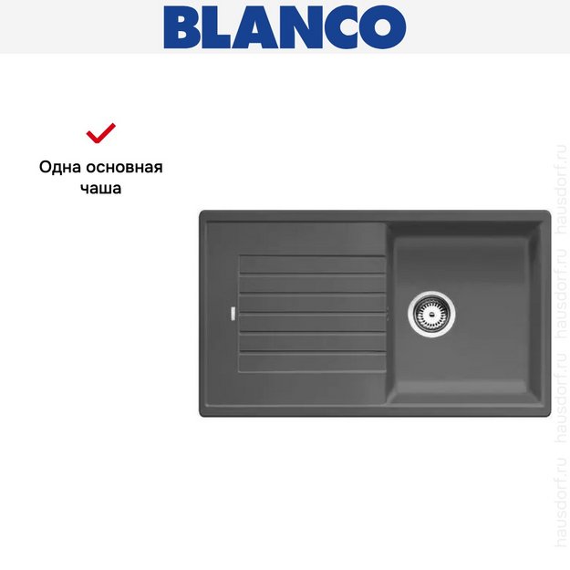 Мойка Blanco Zia 5 S темная скала в Тюмени (preview 4)
