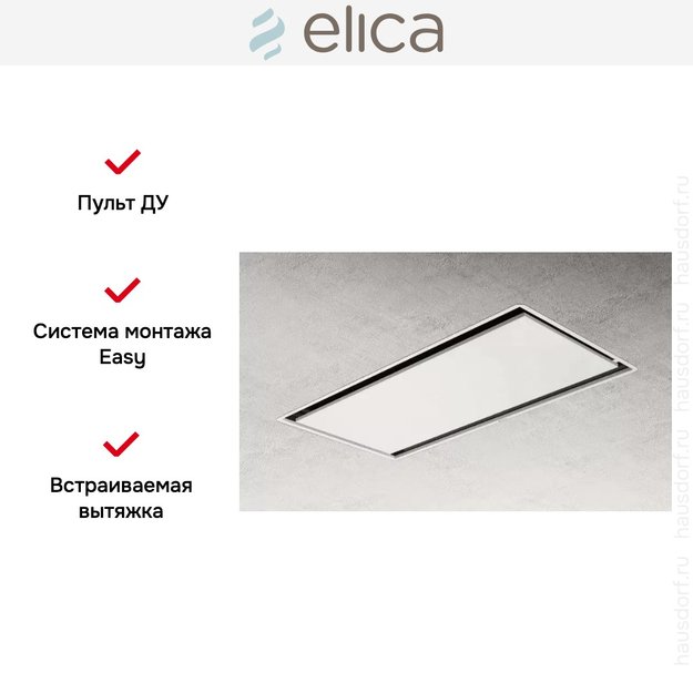 Встраиваемая вытяжка ELICA ILLUSION H30 PAINT/A/100 в Тюмени (preview 5)